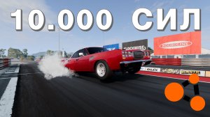 ПОСТРОИЛ МАШИНУ НА 10 000 СИЛ! ( BeamNG.Drive )