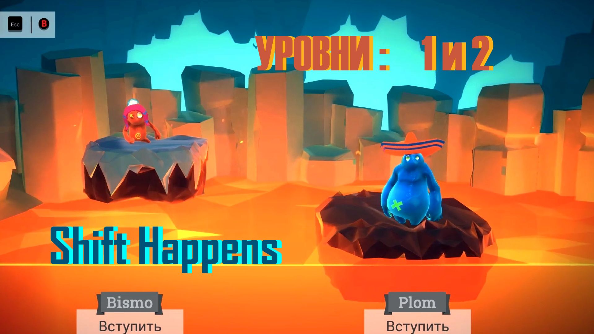 Прохождение Shift Happens  1 и 2 уровни