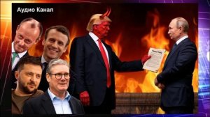 Ловушка для России: зачем нас соблазняют миром - Запад хочет спасти Украину и начать войну с РФ