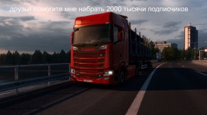 евро трек симулятор 2 1 57