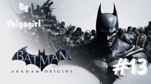Batman Arkham Origins {Стрим} Обезвреживание бомб Светлячка, продолжаем сюжет