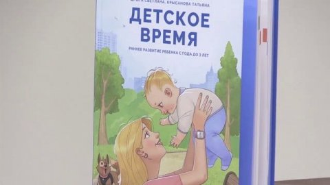 Презентация в Библио-Глобус "Детское время"