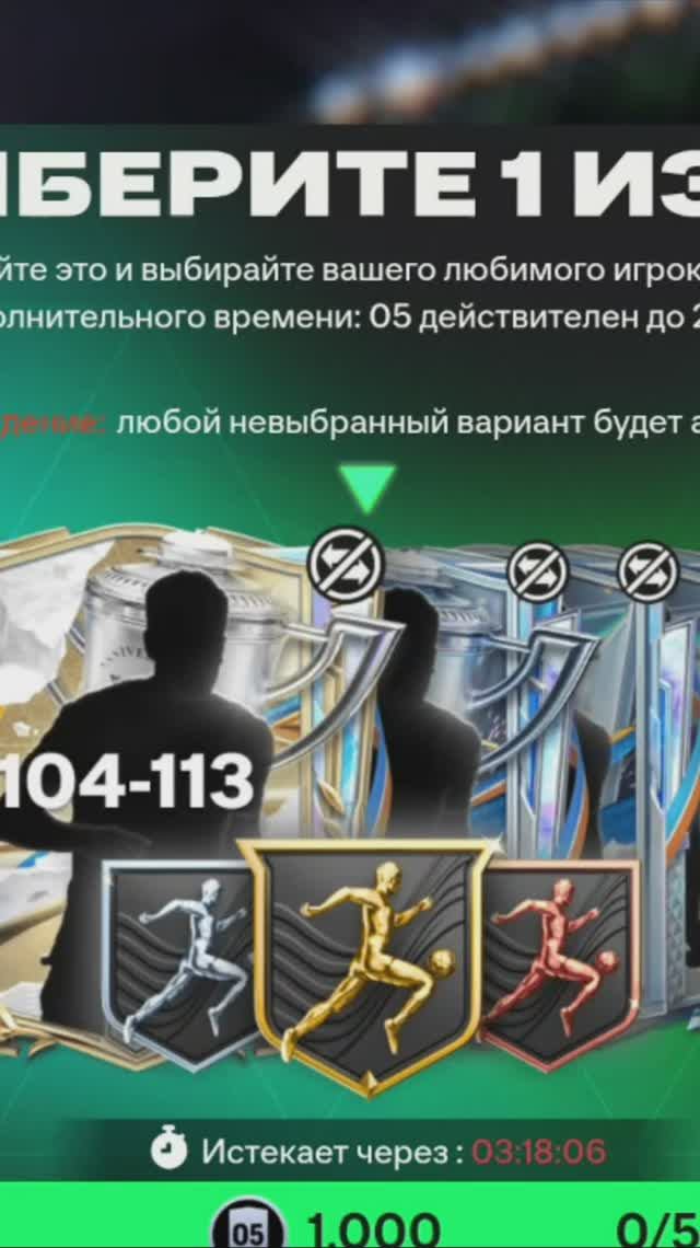 Выбор эмблемы #fcmobile #фкмобайл #fc26 #фк26 #shorts