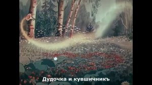 Толкование народныхъ сказокъ 11-я часть!