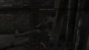 Metel прохождение #21