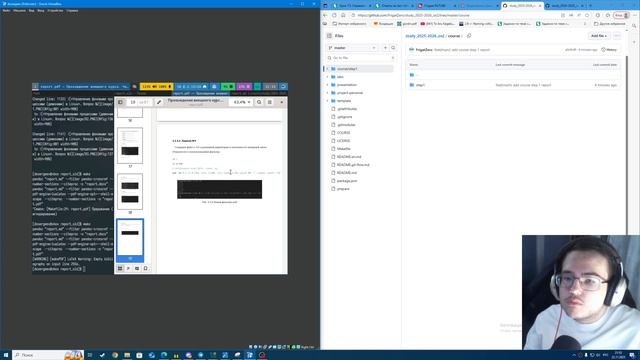 Подготовка отчёта к второй части прохождения внешнего курса
