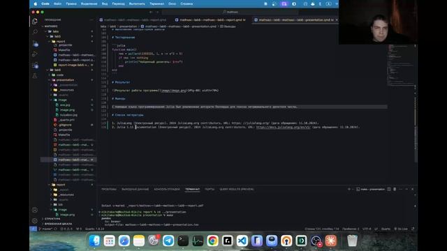 Презентация Лаб. Раб. №6(МатБез)