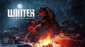 Winter Survival - Первый взгляд и Обзор ( 4 К )