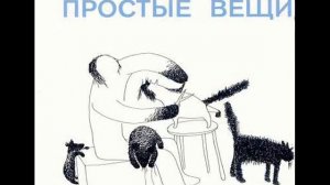 Звуки Му - Досуги-буги