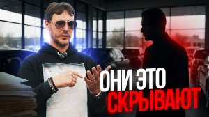 ЧТО БЕСИТ ПРОДАВЦА АВТО? ТОП-5 ФРАЗ, которые его выведут из себя!