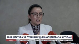 ИНИЦИЈАТИВА ЗА ОТВАРАЊЕ ДНЕВНОГ ЦЕНТРА ЗА АУТИЗАМ