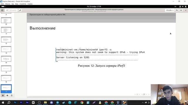 ЛР №6 - Защита | МСПД