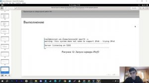 ЛР №6 - Защита | МСПД