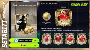 ШОК! ЛУЧШИЙ ПАК НА ДЖЕРРАРДА 115! Фикс рынка = 200% инфляция! FC Mobile 26 EA ВСЁ СЛОМАЛА! 😡