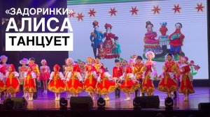 «Задоринки» танец Деревянные игрушки