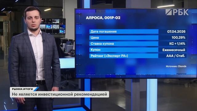 Короткие флоатеры, облигации ФосАгро, Магнит, АЛРОСА. Акции Озон, Яндекс, Полюс. Идеи Артёма Аутлева смотреть онлайн