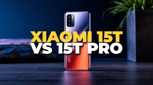 Xiaomi 15 T против Xiaomi 15 T Pro — что лучше в 2025?