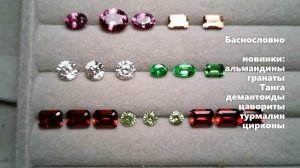 Новинки в известной ограночной компании Баснословно. Камни с ручной русской огранкой
