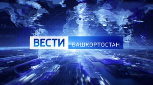 О самых важных событиях в Башкортостане за неделю расскажем в воскресенье