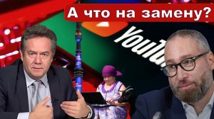 Николай Платошкин о ЗАЯВЛЕНИИ Антона Горелкина _Никнейм - "Душитель интернета"
