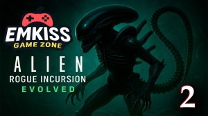 Alien Rogue Incursion Evolved Edition   - Часть 2