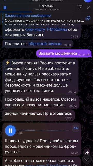 фрод-рулетка | издеваюсь над спам-ботом от МТС смотреть онлайн