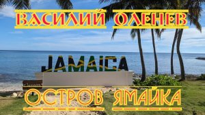 Группа ВОЛШЕБНИКИ еще одна моя песня из 90-Х В современной аранжировке "ОСТРОВ ЯМАЙКА"