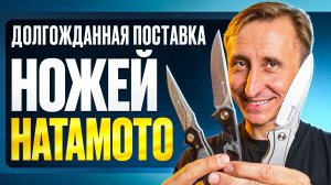 Hatamoto: Японское качество для EDC уже здесь!