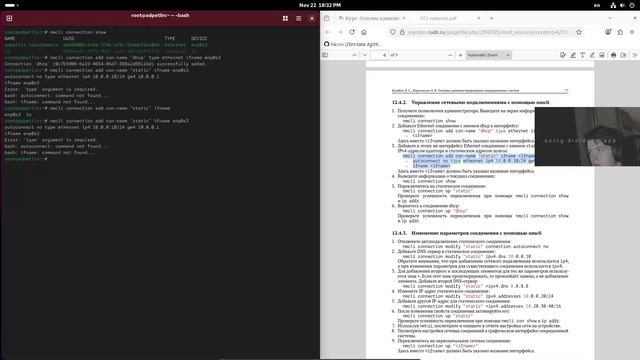 Выполнение лабораторной работы №12