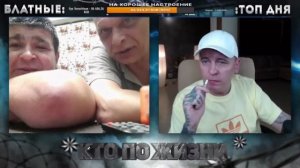 КТО ПО ЖИЗНИ - ЛЫСЫЙ ЗДОРОВО !!! ★ Кто по Жизни / Нарезки / Чат рулетка / Виталий Реутов / КПЖ