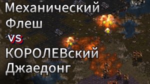 Даже 20 королев от Джаедонга не могут остановить такую ОРДУ ТАНКОВ от террана Флеш - Старкрафт