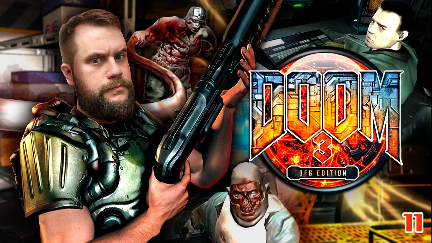 Понастроили тут комплексов! // DOOM 3 BFG Edition #11