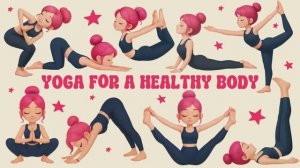 Йога для здорового тела | Йога для детей
| Йога для здоровья | Основные позы йоги
120