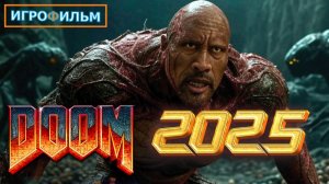 Новая Фантастика DOOM 2025 Полностью Игрофильм Прохождение Все Катсцены в 2025