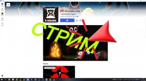 СТРИМ по 99 ночей в лесу