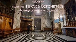 Мария Магдалина, придел в Храме Гроба Господня