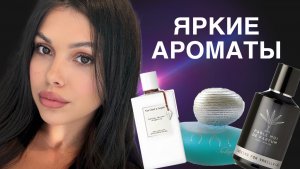 ШЛЕЙФОВЫЕ НАХОДКИ И НОВИНКИ ПАРФЮМЕРИИ