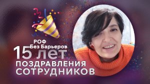 Ольга об Искусстве жить без барьеров