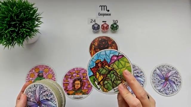 СКОРПИОН 24-30 ноября 2025 таро гороскоп на неделю/ прогноз/ круглая колода таро,5 карт + совет