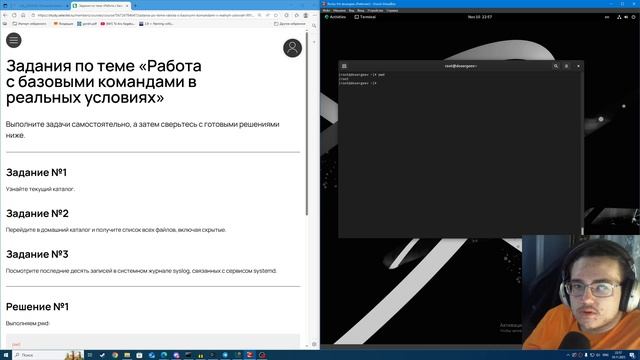 Прохождение внешнего курса, часть 1