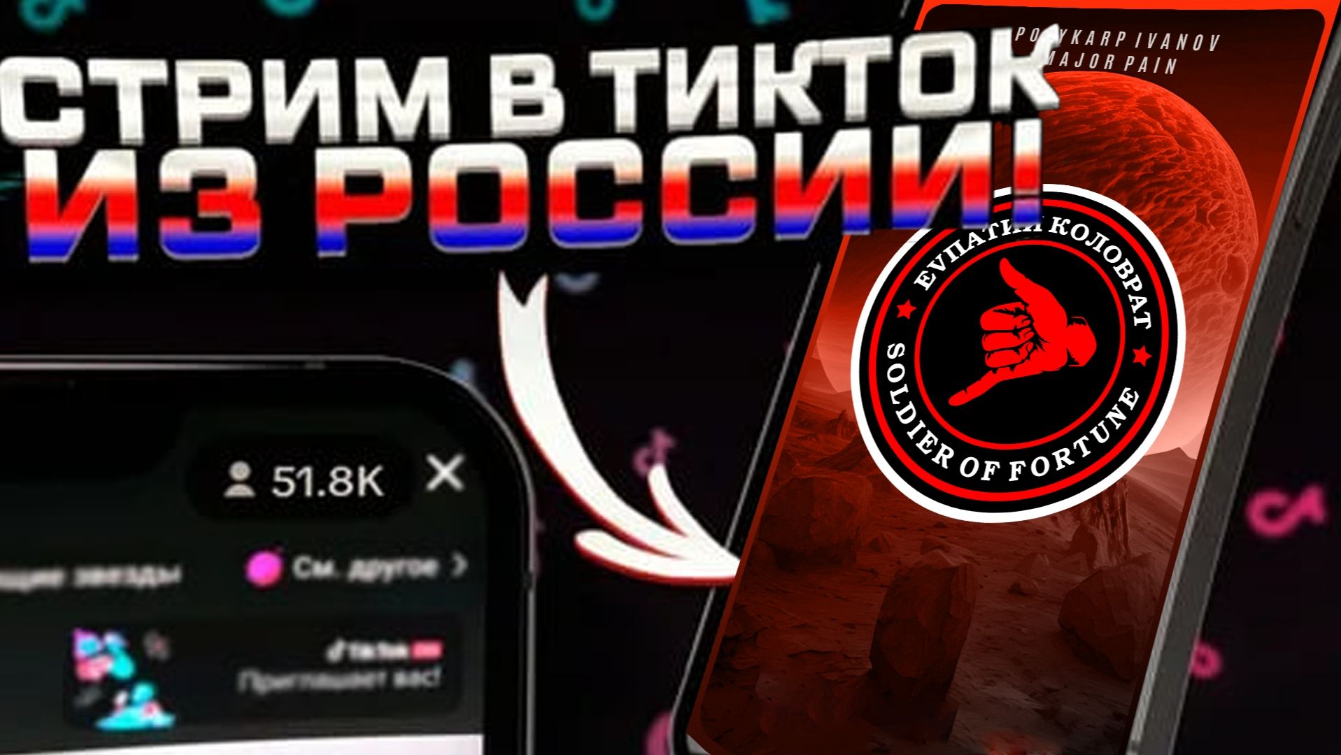 ЕВПАТИЙ КОЛОВРАТ В ПРЯМОМ ЭФИРЕ 22.11.2025 смотреть онлайн