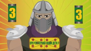 Итоги практикума  для детских психологов и родителей " Про что играют наши дети.