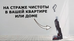 Моющий пылесос Atvel F16 Ultimate