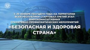 Положение указом Президента Республики Узбекистан