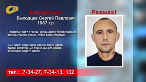 РАЗЫСКИВАЕТСЯ ПРОПАВШИЙ БЕЗ ВЕСТИ СЕРГЕЙ ВЫХОДЦЕВ 1987 ГОДА РОЖДЕНИЯ
