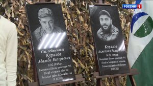 В Нальчике открыли мемориальную доску в память об участниках СВО