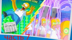 играю в форнайт часть 7 часть