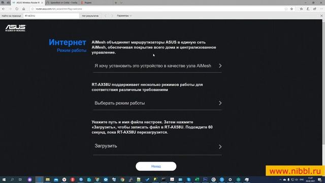 Как объединить по Wi-Fi два роутера или точки доступа в одну сеть? WDS или Repeater? смотреть онлайн
