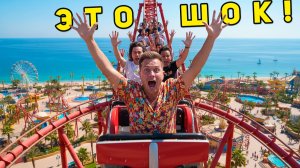 ШOK от Абу-Даби после Дубая! САМЫЕ СТРАШНЫЕ аттракционы: Ferrari Park и Yas Waterworld. Дубай ночью