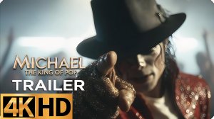 Майкл Джексон: Король поп-музыки (Трейлер 2026)